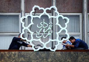 اداره شهرداری تهران در سال آینده  چقدر هزینه دارد؟/ سهم توسعه شهر از بودجه نجومی ۳۵ درصد