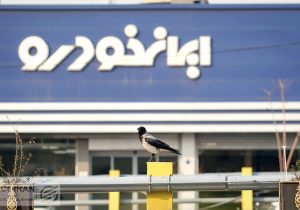 ایران خودرو اعلام کرد: تولید خودروهای هیبریدی تا پایان سال آینده