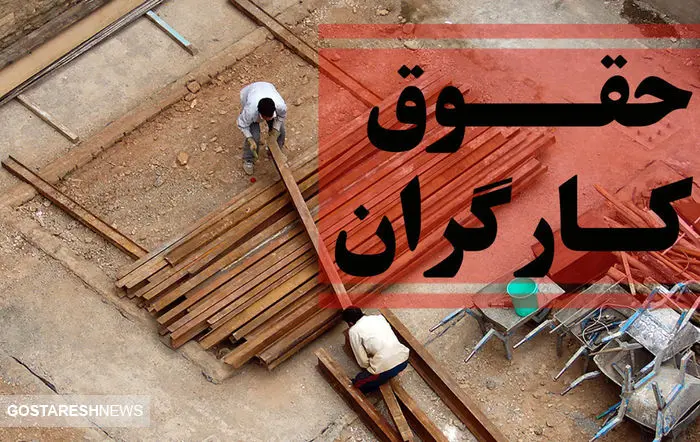 جدول حقوق و دستمزد احتمالی کارگران در ۱۴۰۴ منتشر شد