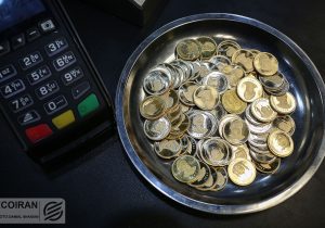 عرضه سکه ضرب ۱۳۸۶ از شنبه / آغاز هفتاد و هشتمین حراج سکه مرکز مبادله