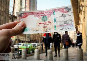 اولین تخمین قیمت درهم در سال جدید