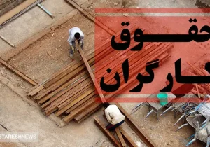 جامعه کارگری فاتحه حقوق ۱۴۰۴ کارگران را خواند