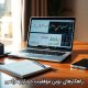 راهکارهای نوین موفقیت در بازار فارکس