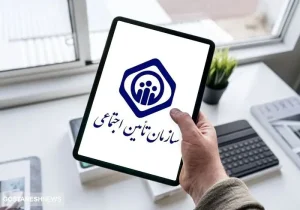 جزئیات کامل افزایش حق بیمه تامین اجتماعی در ۱۴۰۴ اعلام شد