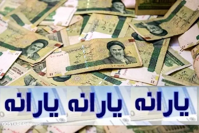 دولت راه اعتراض به حذف یارانه معیشتی را مشخص کرد