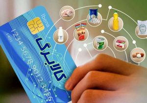 زمان واریز کالابرگ اردیبهشت ماه مشخص شد