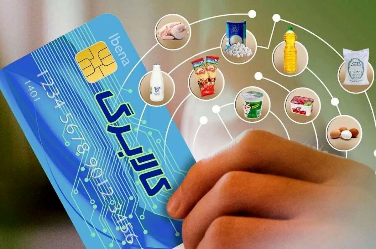 زمان واریز کالابرگ اردیبهشت ماه مشخص شد