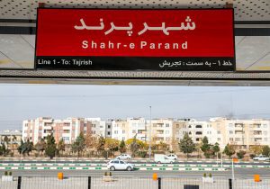 متروی حومه بلاتکلیف؛ هشدار شورا، امیدواری برای تعیین تکلیف پرند و هشتگرد