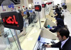 تعطیلی بانک‌های کشور از امروز