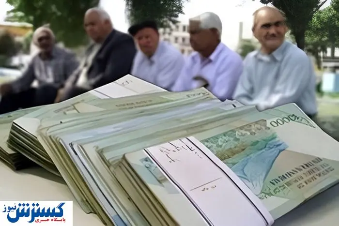 خرداد پرپول برای بازنشستگان تامین اجتماعی | جزئیات پرداخت معوقات و افزایش ۴۵ درصدی حقوق مشخص شد