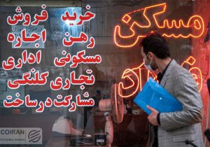 دردسر تازه مستأجران؛ خدمات بانکی فقط با ثبت در سامانه املاک