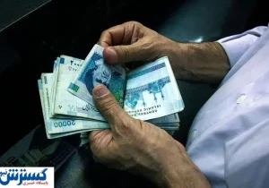 فیش حقوقی جدید بازنشستگان روی سامانه قرار گرفت