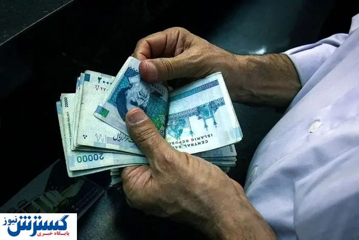 فیش حقوقی جدید بازنشستگان روی سامانه قرار گرفت