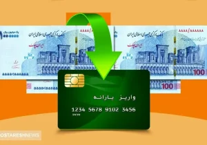 قابل توجه یارانه بگیران | دولت تکلیف یارانه کالابرگی اردیبهشت ماه را رسماً روشن کرد