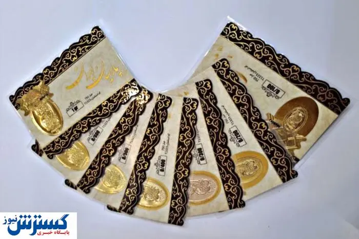 قیمت روز سکه پارسیان جمعه ۲ خرداد ۱۴۰۴ | سکه ۲۰۰ سوتی چند ؟
