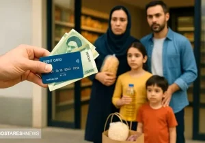 واریز یارانه نقدی از این ماه شرطی شد