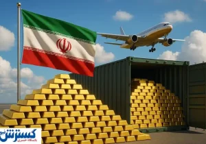ورود سیل‌آسای شمش طلا به ایران رسماً تایید شد