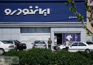 ایران خودرو سر دوراهی توقف تولید و بروزرسانی قیمت