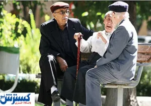 خبر خوش ویژه بازنشستگان و مستمری بگیران تأمین اجتماعی