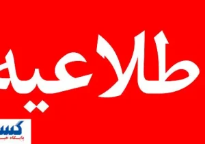 دورکاری کارمندان تمدید شد