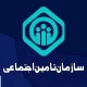 سازمان تأمین اجتماعی خیال کارگران و کارمندان را آسوده کرد
