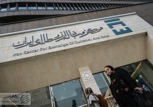 فردا، آخرین مهلت دریافت سکه‌های پیش‌فروش بانک مرکزی