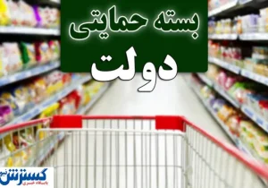 فوری؛ دستور رئیس‌جمهور برای واریز یارانه معیشتی جدید صادر شد