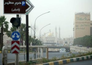 قم امروز تعطیل شد