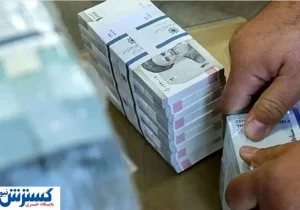 وام فوری ۵۰ میلیونی با کمترین بهره؛ صندوق بازنشستگی دست به کار شد