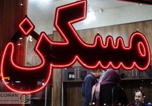 جدیدترین قیمت رهن کامل در پیروزی/ با ۶۰۰ میلیون چه خانه‌ای می‌توان رهن کرد؟