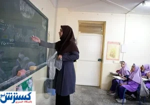 قابل توجه معلمان و فرهنگیان | فرصت رفاهی آموزش و پرورش را از دست ندهید