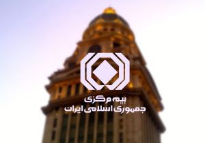 پوشش بیمه‌ای خسارات ناشی از جنگ