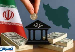 خزانه دولت خالی‌تر از همیشه شد