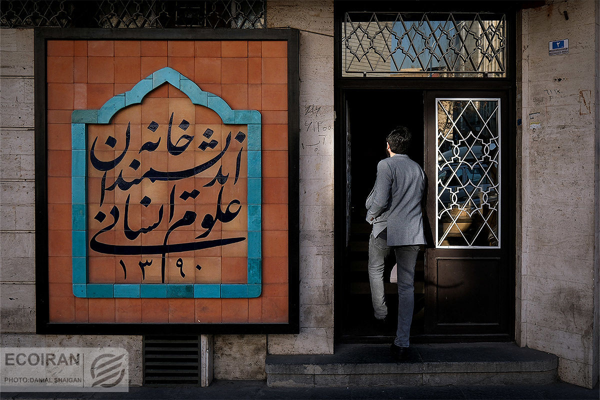 رئیس‌جمهور حریف شهردار نشد؛ خانه اندیشمندان تعطیل شد