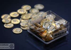 شرکت در پیش فروش سکه؛ سود یا ریسک؟