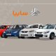 لیست خودروهای اقتصادی سایپا / با کمتر از ۳۰۰ میلیون کدام مدل را بخریم؟
