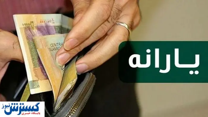 لیست سیاه یارانه بگیران لو رفت | بمب ساعتی فعال شد