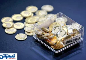 لینک ثبت نام برای خرید سکه معرفی شد + شرایط