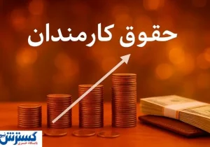 مجلس کارکنان دولت را حسابی خوشحال کرد