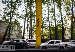 محدودیت های ترافیکی ۲۸ صفر اعلام شد