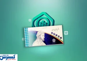 هدیه ۷۰ میلیونی به نوزادان ۱۴۰۴ | ماجرا چیست؟