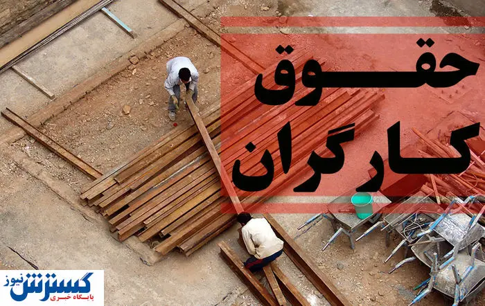 پرداخت حقوق کارگران به تأخیر افتاد؛ فشار اقتصادی بر کارفرمایان