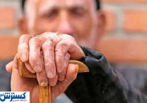 اعتراض بازنشستگان به خدمات بیمه تکمیلی؛ هزینه درمان روی دوش ماست