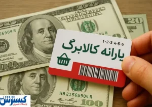 تبصره ۱۳ فرصتی برای بازگشت به کالابرگ واقعی