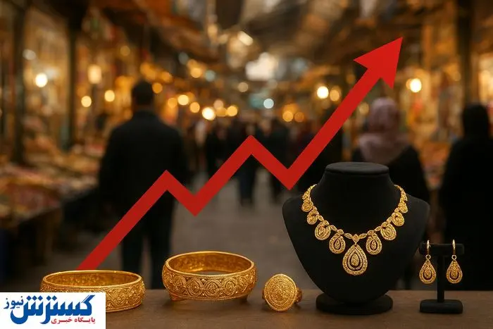 خبر رسمی درباره بازار طلا ایران | ریزش قیمت در راه است؟