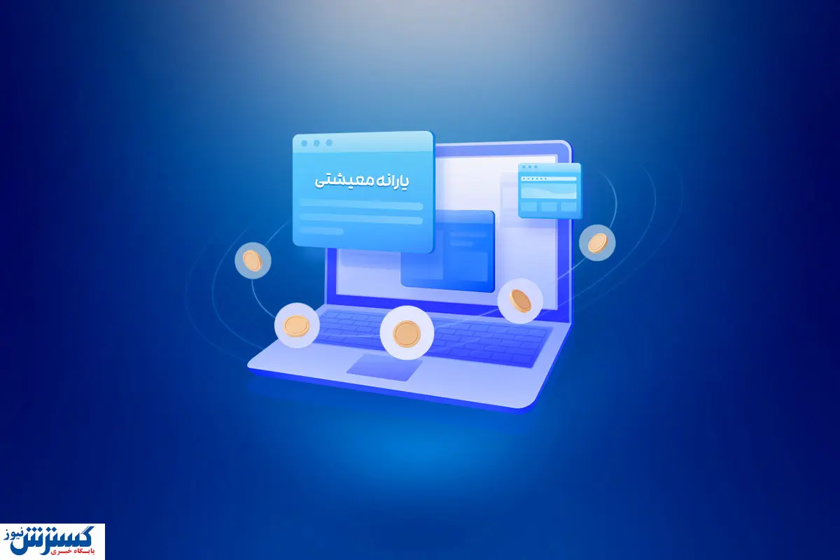 خبر فوری وزارت کار؛ همین الان درخواست خود را ثبت کنید