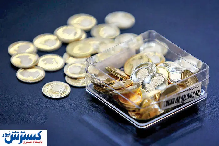 خبر مهم درباره خرید سکه اعلام شد (۱۱ شهریور)
