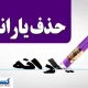 دلایل غیرمنتظره حذف یارانه مردم؛ دولت چه چیزی را پنهان می‌کند؟