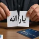 فوری؛ سخنگوی دولت راه اعتراض به یارانه را رسماً نشان داد