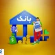 واریز وام در دستور کار بانک مرکزی قرار گرفت